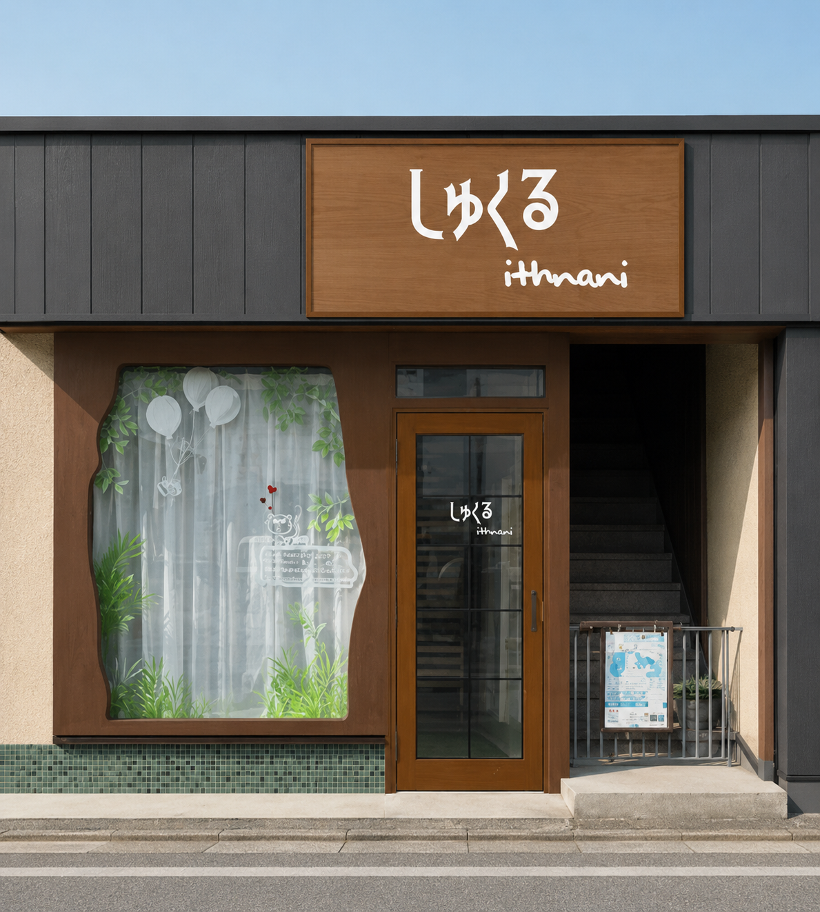 しゅくるithnani 長野伊那店 外観