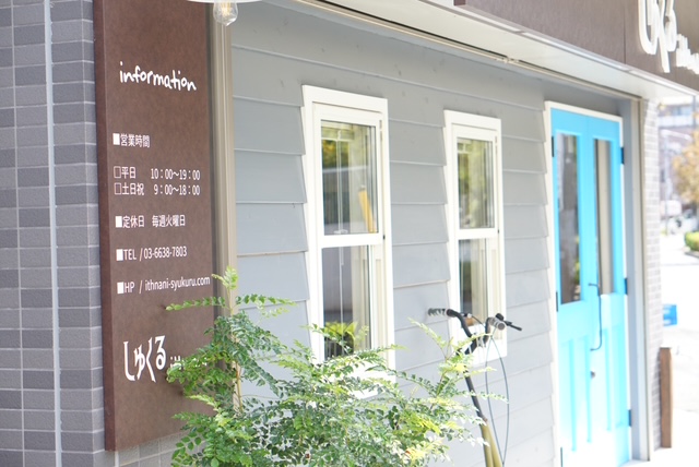 しゅくるithnani 東京本店 外観